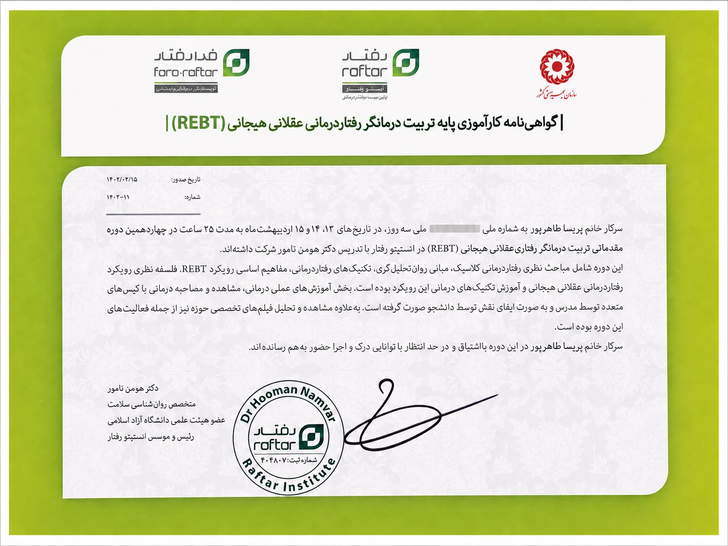 گواهی دوره مقدماتی درمان عقلانی هیجانی REBT پریسا طاهرپور