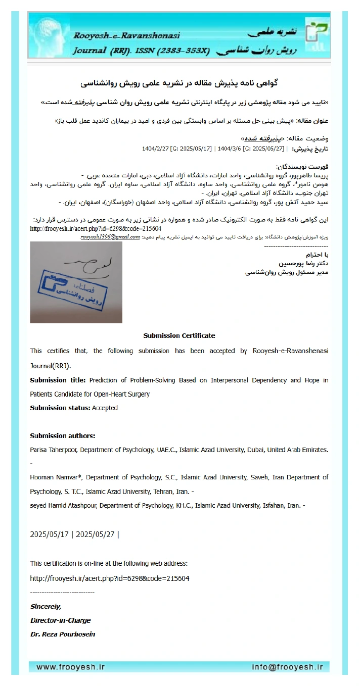 گواهی پذیرش مقاله دکتر پریسا طاهرپور در نشریه علمی رویش روان‌شناسی